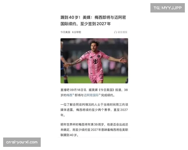 梅西续约进入最后阶段 仅剩合同细节待敲定 梅西续约进入最后阶段 仅剩合同细节待敲定